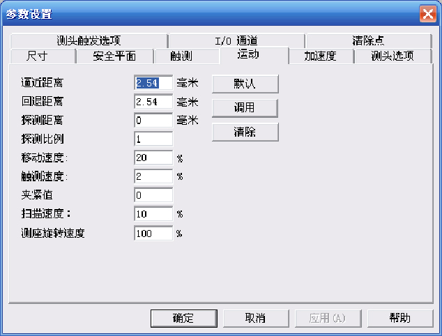 汽車踏板檢測應用案例(圖4)