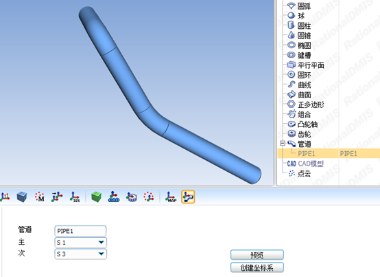 思瑞測量汽車彎管三坐標測量解決方案(圖5)