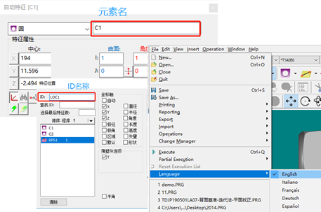 思瑞三坐標(biāo)測量軟件如何輸出DMO報(bào)告？(圖4)