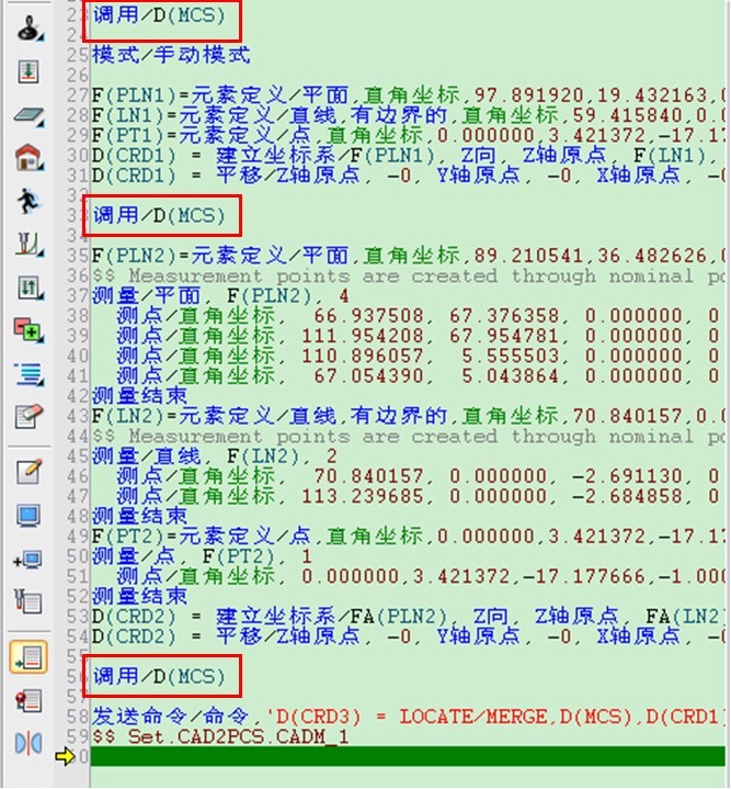 三坐標計量軟件Rational -DMIS如何進行合并坐標系(圖9)